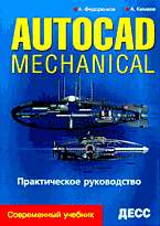 Autocad Mechanical    -  3