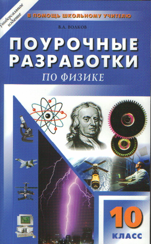 Учебник Пинский Физика