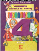 3 класс мастер класс по русскому 3 класс мастер класс по русскому