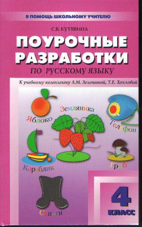 Кимы Кутявина 4 Классы - trainzclassics