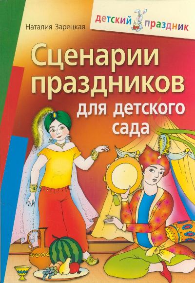 Сценарий судебного Сценарий судебного