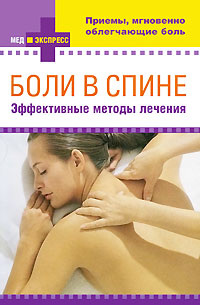 Боли в пояснице горячая ванна Боли в пояснице горячая ванна