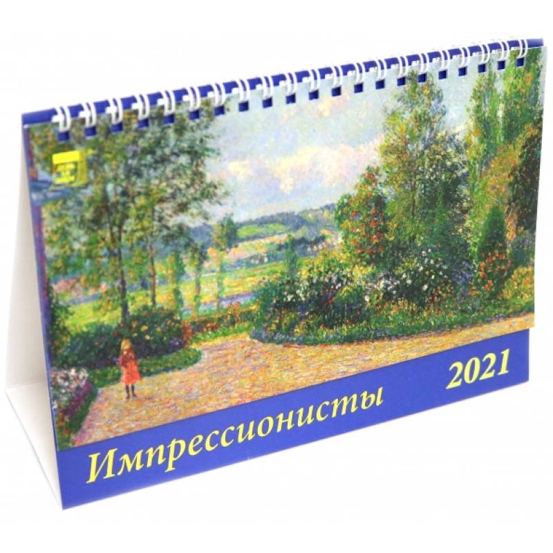 Импрессионисты фильм 2018 Импрессионисты фильм 2018