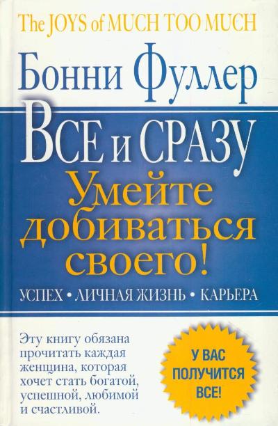 Экономика. Психология. Автор: Фуллер Б. Серия: АРИФМЕТИКА БОГАТСТВА
