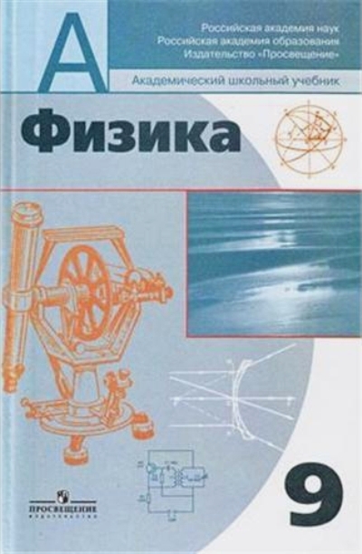 История россии 9 класс фгос читать