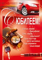 Поздравления с днём рождения 30 лет мужчине коллеге 37