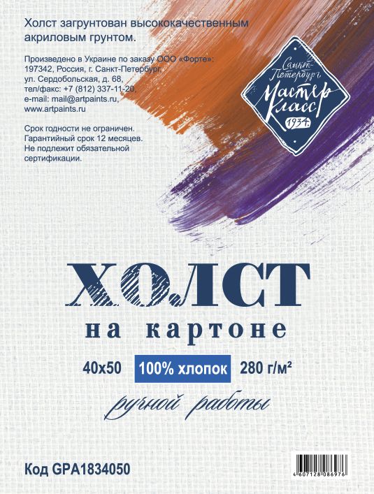 Мастер класс чем и как грунтовать холст Мастер класс чем и как грунтовать холст