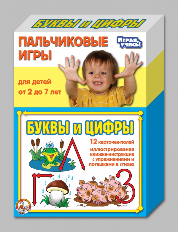 Обучающие игры для детей 3 лет в домашних условиях Обучающие игры для детей 3 лет в