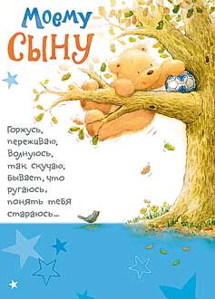 Поздравления с днем рождения я скучаю Поздравления с днем рождения я скучаю