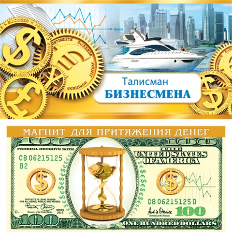 Бизнесмену открытка Бизнесмену открытка