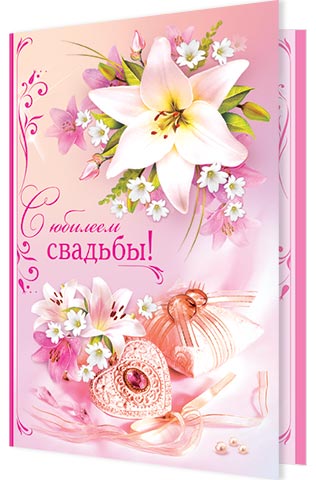 Поздравление Сватье С Свадьбой Детей