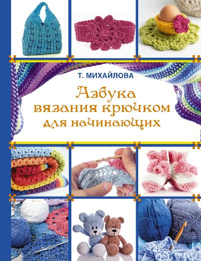 Узоры спицами со схемами Записи с меткой узоры спицами Товары для рукоделия в Москве Купить пряжу в