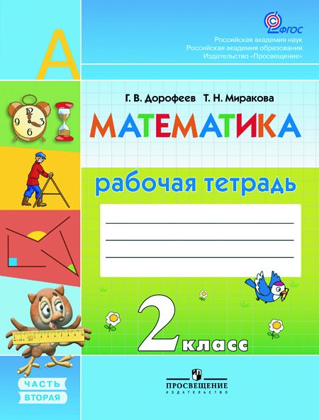 Скачать Учебник По Математике Петерсон 1 Класс В Переплете - bugmediaget
