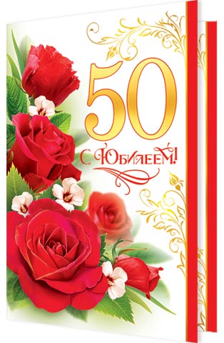 Открытки с юбилеем 60 лет тете Открытки с юбилеем 60 лет тете