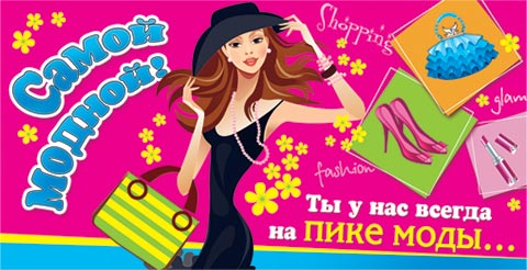 Что за открытки модные Что за открытки модные