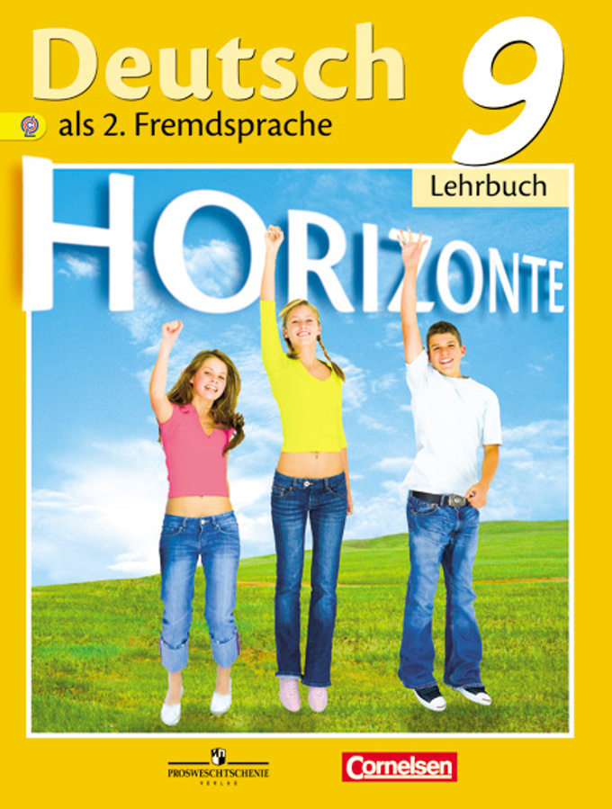 Ответы к учебнику немецкого языка 5 класс horizonte