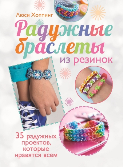 Книги для плетения заказать Книги для плетения заказать
