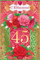Татарские Поздравления С Днем Рождения 45
