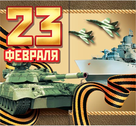 Открытка танк Открытка танк