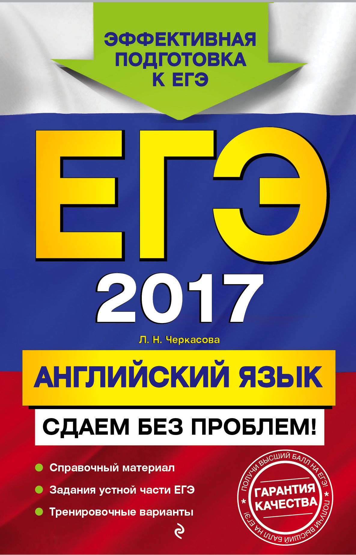 Как сдать егэ по географии 2018 год Как сдать егэ по географии 2018 год