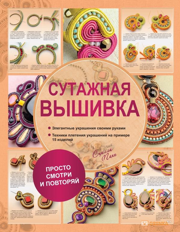 Сайты украшения своими руками