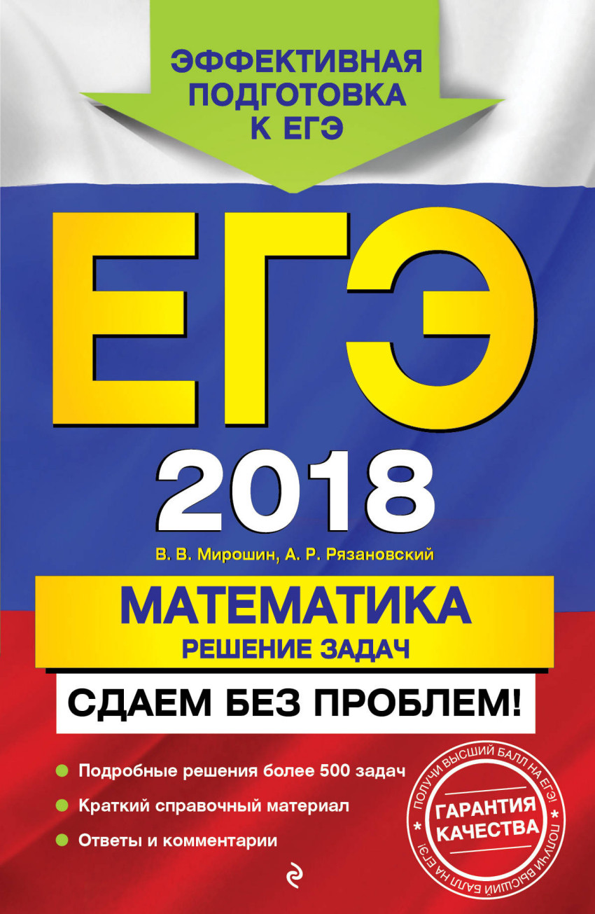 Когда пересдача егэ по базовой математике 2018 Когда пересдача егэ по базовой математике 2018