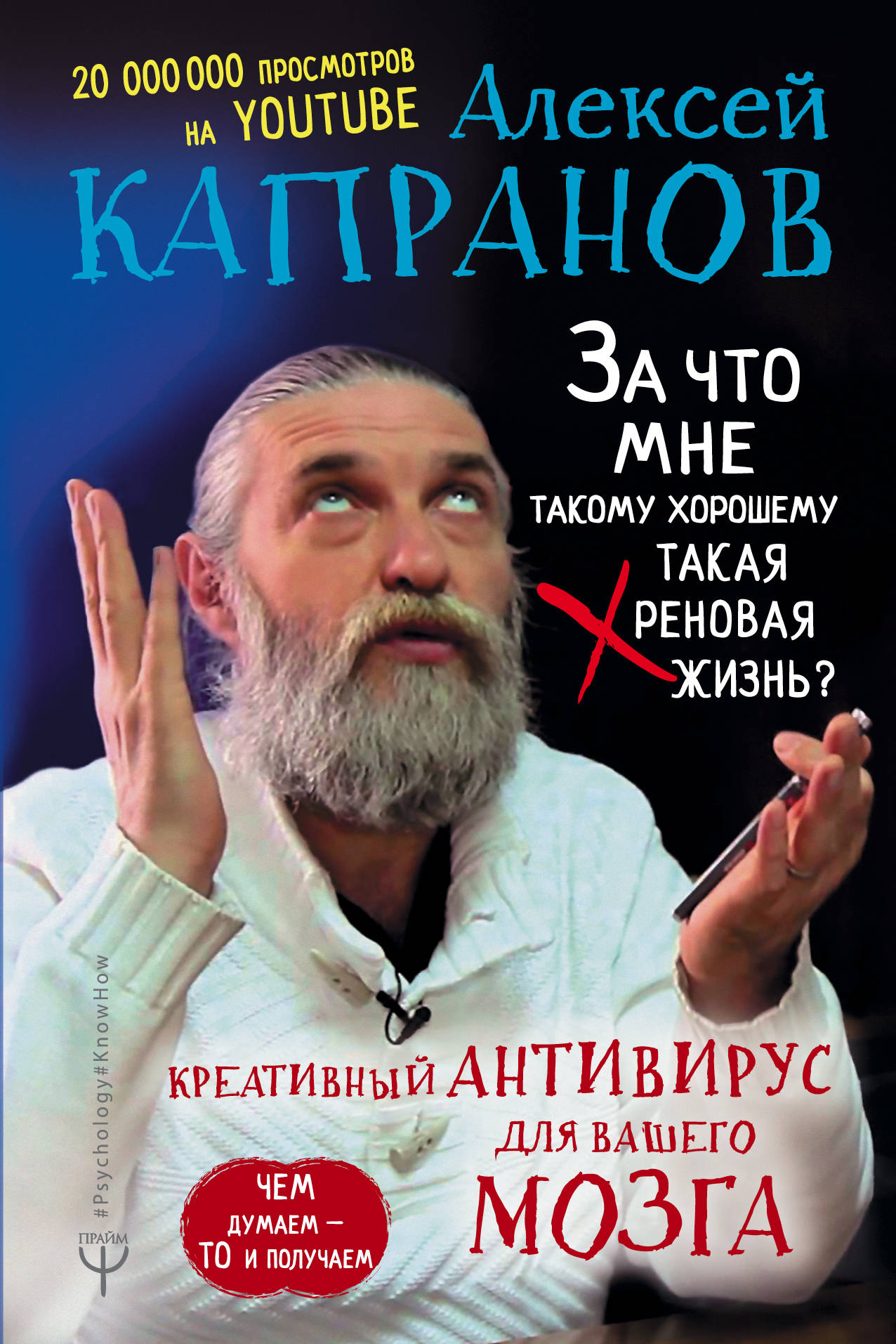 За что мне такому хорошему такая хреновая жизнь? Креативный антивирус...