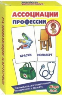 Игра Карточки для развития ребенка: Профессии