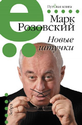 Новые штучки