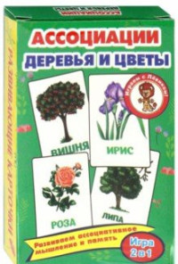 Игра Карточки для развития ребенка: Ассоциации Деревья и цветы