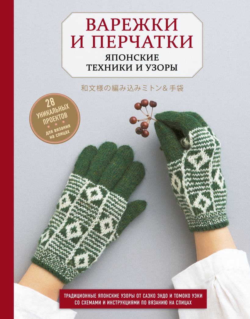 Вязание книги купить в Минске в интернет-магазине prachka-mira.ru Цены, фото