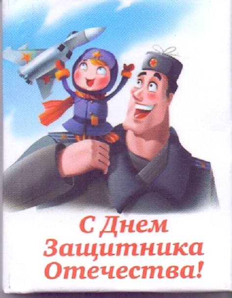 Сувенир Книга-магнит С днем защитника Отечества! (папа с сыном и самолетом)