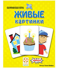 Игра Настольная Живые картинки Schau Mal