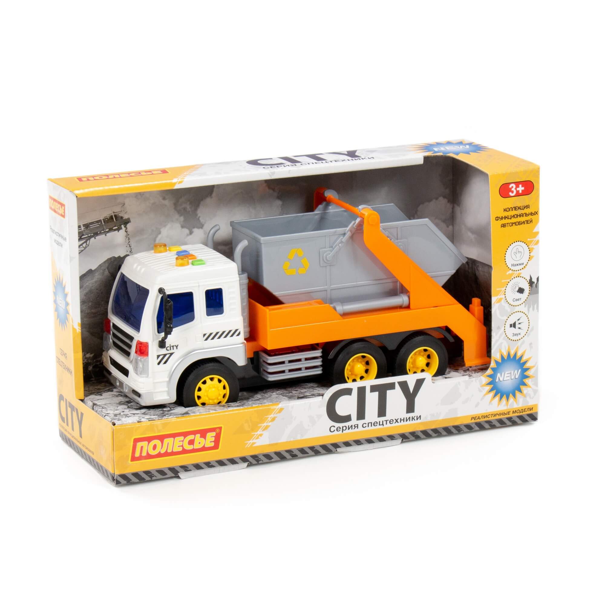 Автомобиль инерционный "Сити" контейнеровоз свет, звук (оранжевый) 25см