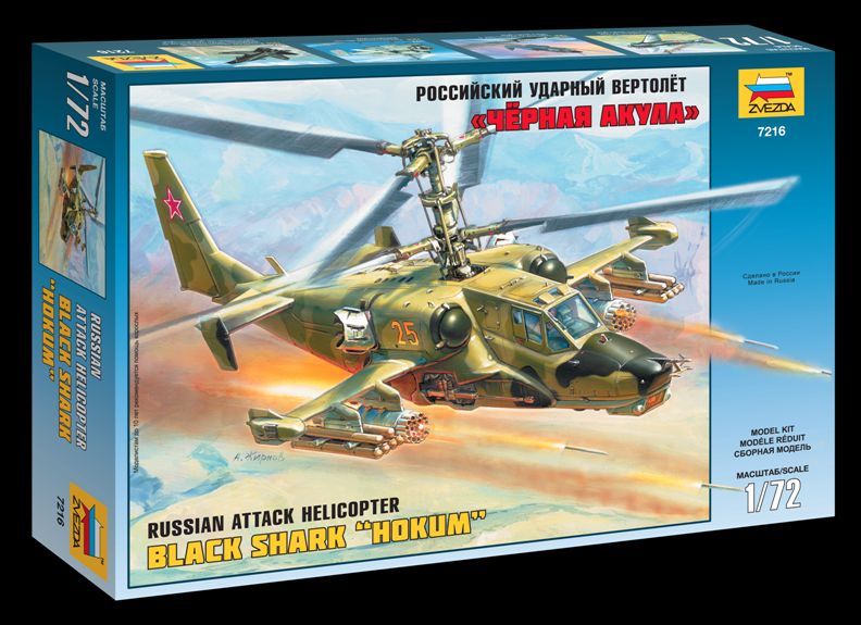 Сборная модель Российский ударный вертолет Ка-50 Черная акула 1/72