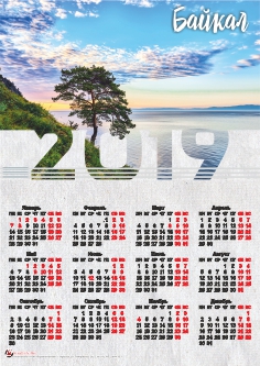 Календарь листовой 2019 Байкал. Одинокая сосна А3