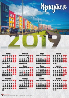 Календарь листовой 2019 Иркутск. Верхняя набережная А3