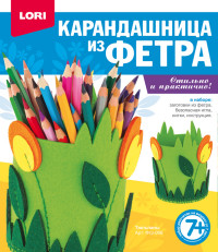 Творч Фетр Карандашница Тюльпаны