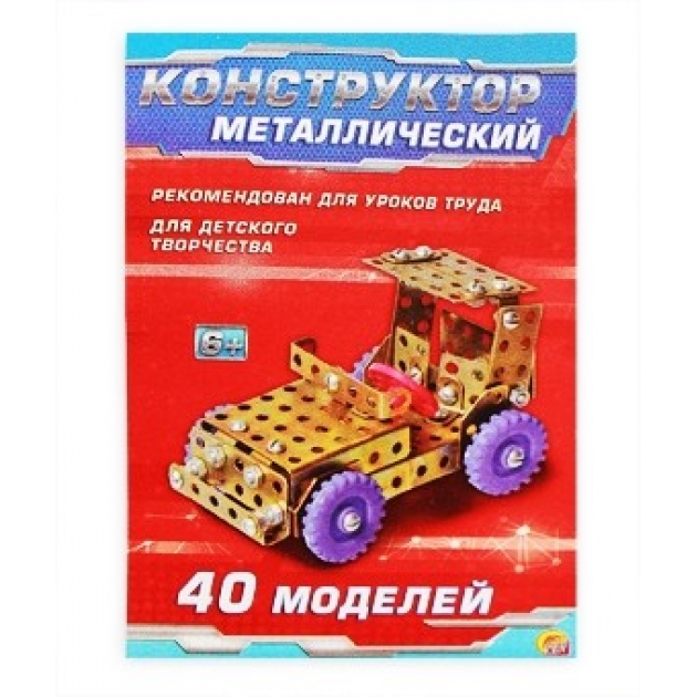 Конструктор металлический Самоделкин 246дет. (40 моделей)