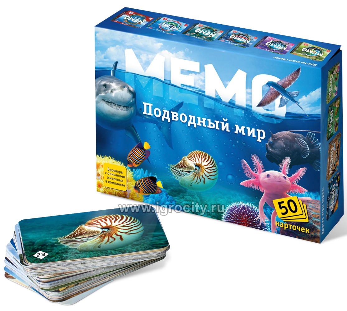 Игра Настольная Мемо Подводный мир