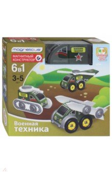 Конструктор магнитный Magneticus Военная техника