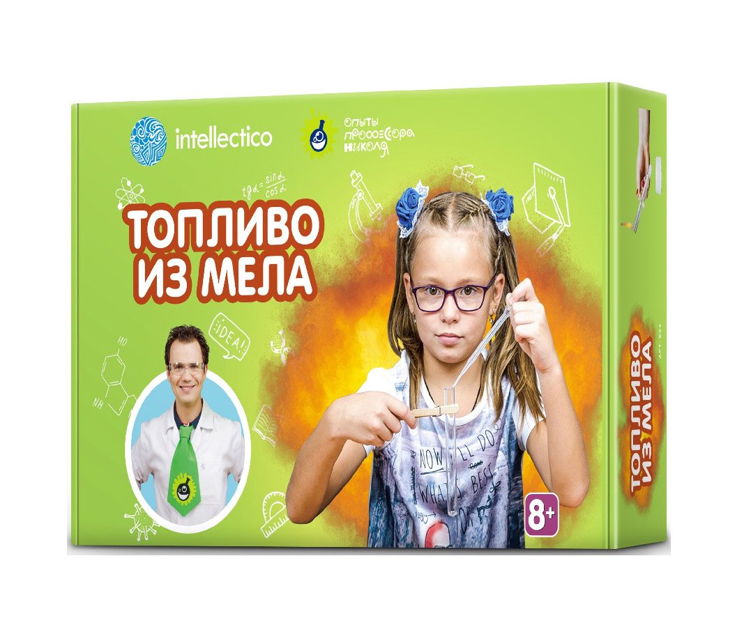 Набор для исследования Топливо из мела