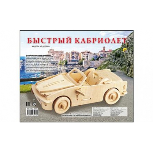 Сборная модель Быстрый кабриолет