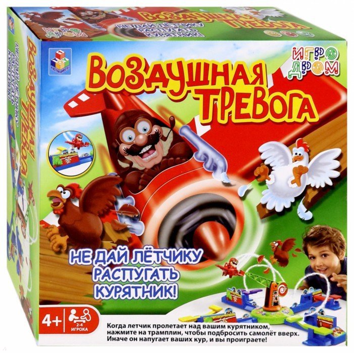 Игра Настольная Воздушная тревога