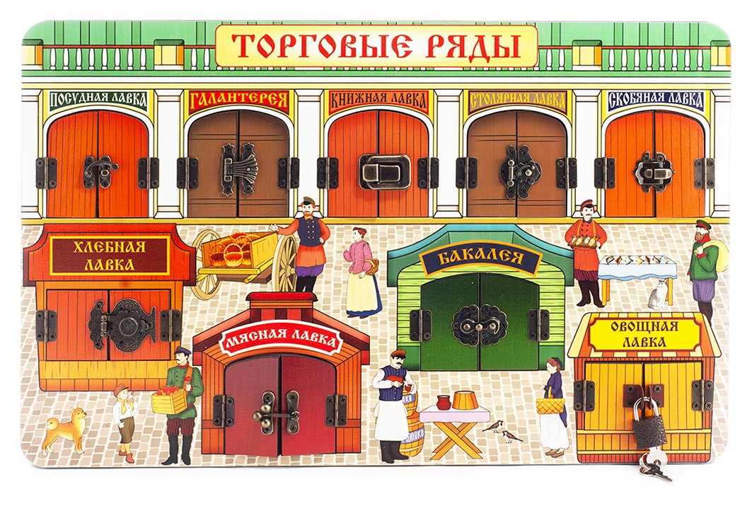 Развивающая Бизиборд Торговые ряды