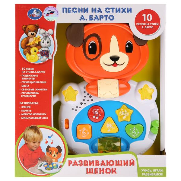 Развивающая Щенок на бат. свет+звук, с песнями на стихи Барто А.