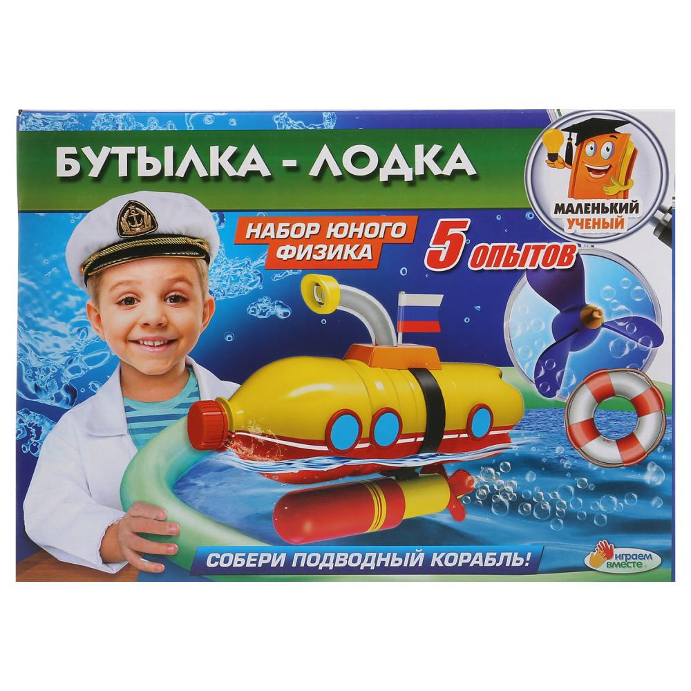 Набор для исследования Подводная лодка Бутылка-лодка на бат.