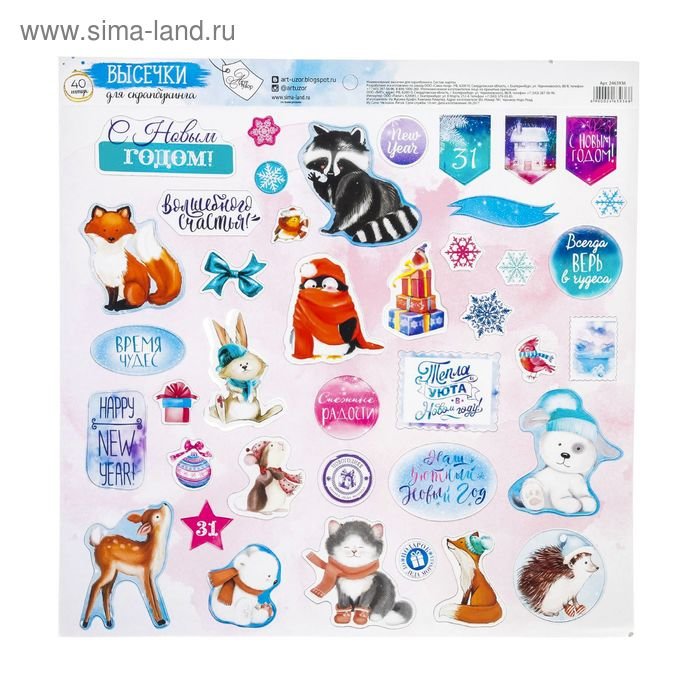 Творч Набор декоративных элементов НГ Волшебного счастья 10*11см