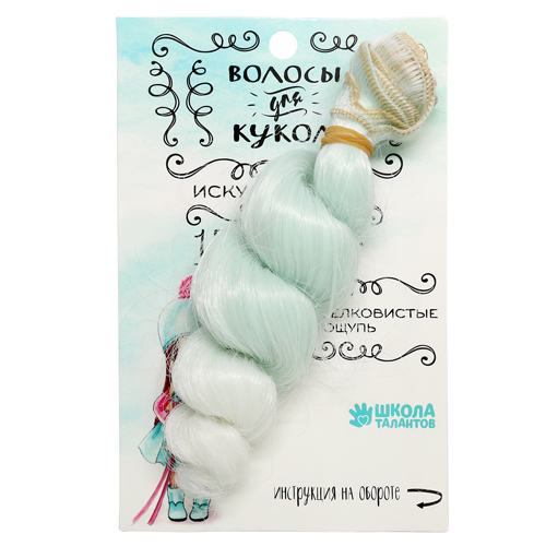 АКЦИЯ40 Творч Волосы-тресс для кукол Кудри 15см*100см градиент св.голуб-белый
