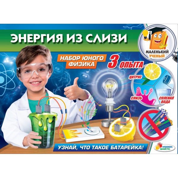 Набор для исследования Энергия из слизи, со звуком